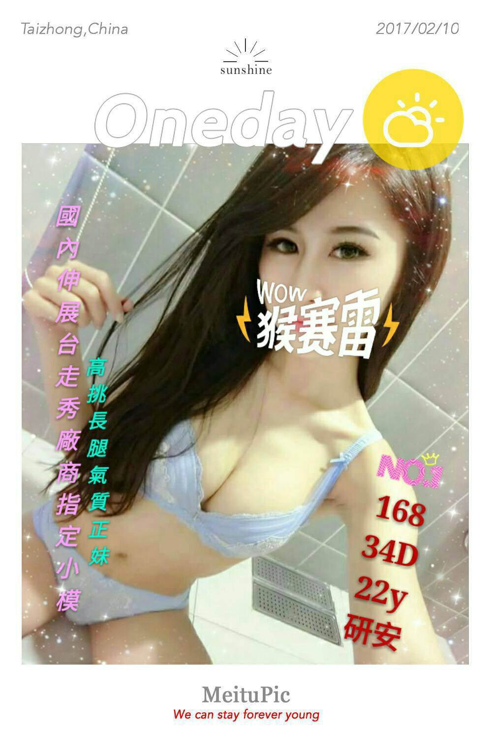 嘉義東區定點茶 COCO 167/53/21/34C 台灣妹子